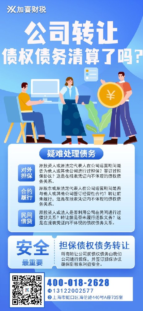 上海文化公司执照变更有什么风险隐患？